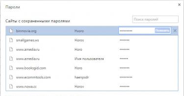 Удаление паролей из Яндекс браузера: пошаговые инструкции с фото