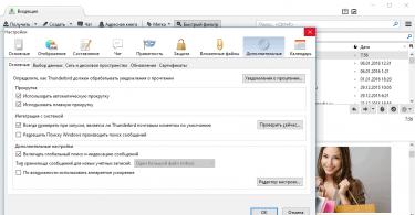 Mozilla Thunderbird скачать бесплатно русская версия Электронная почта мазила