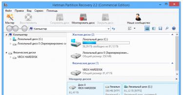 Hetman Partition Recovery с активацией Ключи для программ hetman partition