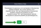 Paano mag-alis ng isang antivirus mula sa isang PC - isang maikling pangkalahatang-ideya at mga rekomendasyon Paano ganap na alisin ang isang lumang antivirus mula sa isang computer