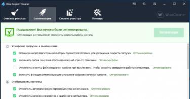 Wise Registry Cleaner — gudrs tīrītājs. Pie kam ir vērts strādāt