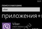 จะดาวน์โหลดและติดตั้ง Viber บน Nokia Lumia ฟรีได้อย่างไร