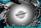 Windows XP installimine BIOS-i kaudu