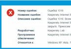 Kaspersky Lab Products Remover - ลบ Kaspersky อย่างสมบูรณ์ ดาวน์โหลดยูทิลิตี้การลบโปรแกรมป้องกันไวรัส Kaspersky