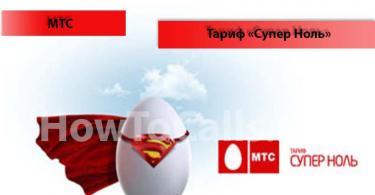 MTS Super Zero taripa - magkano ang libreng komunikasyon na inaalok ng operator sa mga subscriber?
