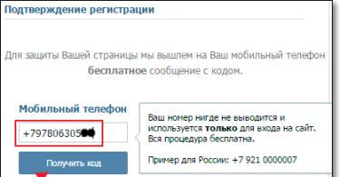 วิธีลงทะเบียนบน VKontakte ฟรี: มีหรือไม่มีบริการ Quick Sender ของโทรศัพท์มือถือ