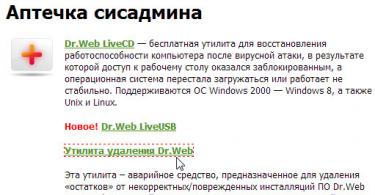 Dr web-in tam çıxarılması.  Windows® OS üçün Dr.Web Agent proqramının silinməsi.  Dr.Web Remover aradan qaldırılması yardım proqramından istifadə edərək Dr.Web antivirusunun silinməsi
