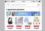 Smartphones för en rubel eller gratis ost Kampanjer och specialerbjudanden från operatörer