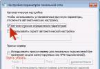 Ինչպես հեռացնել թռուցիկ պատուհանները գովազդով բրաուզերում Ինչպես հեռացնել թռուցիկ պատուհանները Yandex-ում
