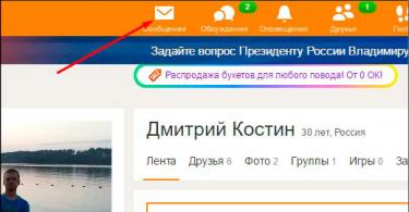 วิธีส่งข้อความเสียงใน Odnoklassniki