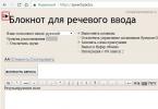 Ülikiire kõnetuvastus ilma serveriteta, kasutades reaalset näidet Andmed kõnetuvastuseks võrguühenduseta pakett vene keel
