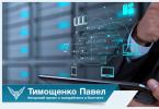 Hodnotenie hostingu v Rusku Vlastnosti kvality hostingu