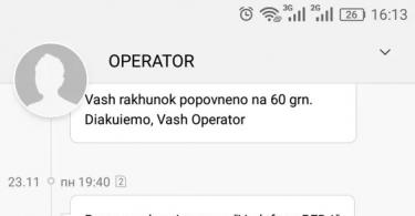 Vodafone ed s taripa - para sa mga tawag sa loob ng Ukraine at sa roaming na mga linya ng programang Red at Light